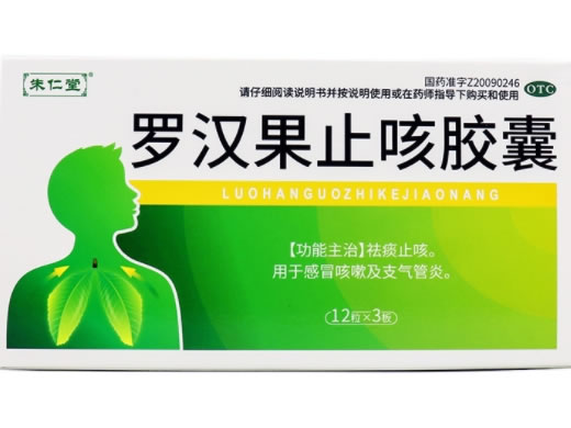 朱仁堂罗汉果止咳胶囊招商代理 36粒
