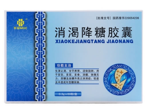 华铭消渴降糖胶囊招商代理 60粒