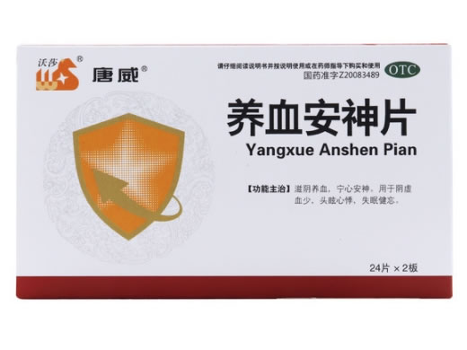 沃莎/唐威养血安神片招商代理 48片