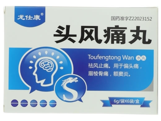 龙士康头风痛丸招商代理 6g*6袋