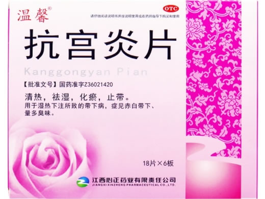 温馨抗宫炎片招商代理 温馨 0.27g*108片 OTC版
