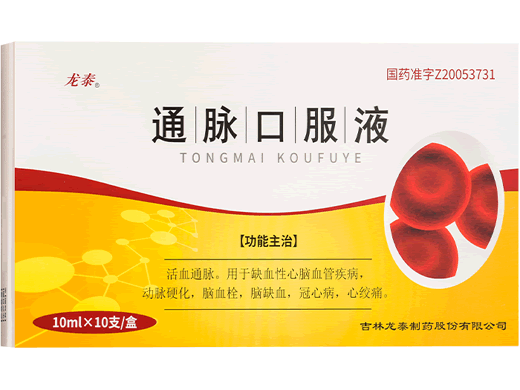 龙泰通脉口服液招商代理 10支 吉林龙泰