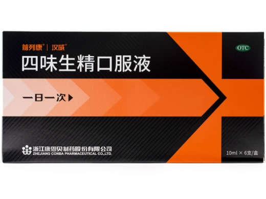 前列康/汉威四味生精口服液招商代理 