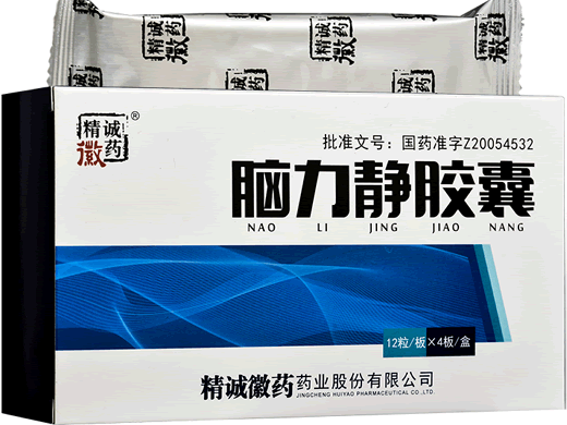 精诚徽药脑力静胶囊招商代理 48粒 精诚徽药