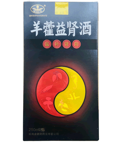 羊藿益肾酒
