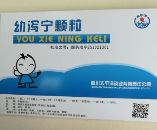 幼泻宁颗粒招商代理 四川太平洋