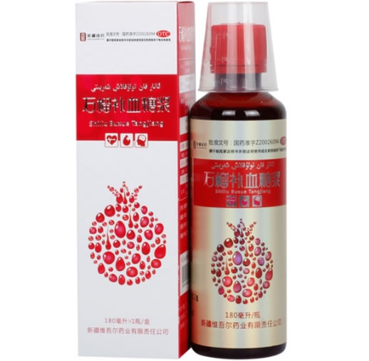 石榴补血糖浆招商代理 180ml 新疆维吾尔