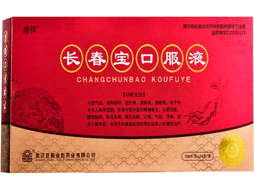 长春宝口服液