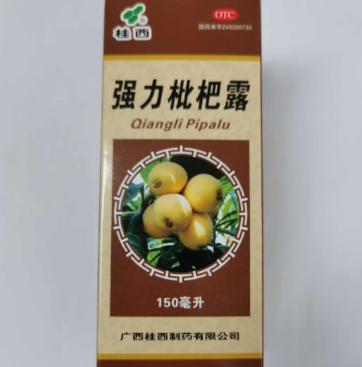 桂西强力枇杷露招商代理 150ml