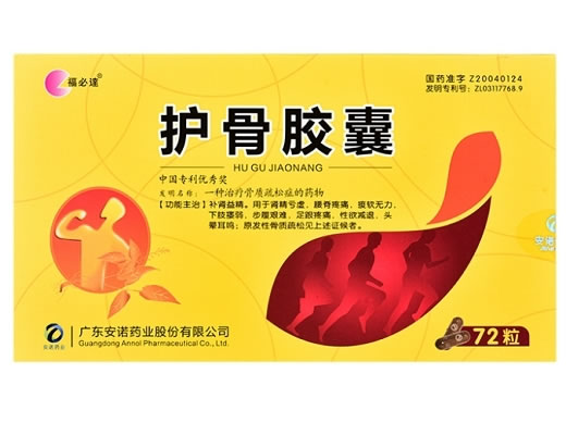 福必达护骨胶囊招商代理 72粒