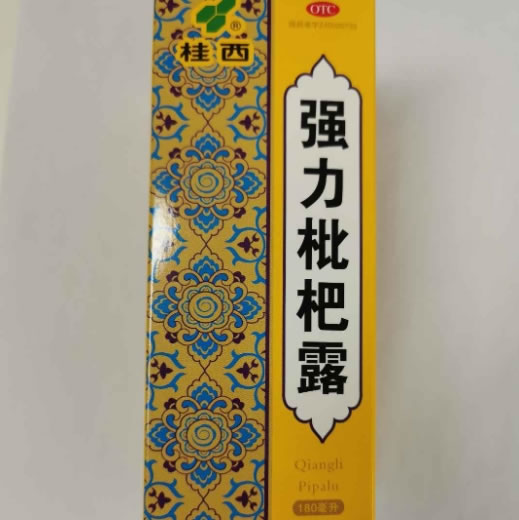 桂西强力枇杷露招商代理 180ml 桂西
