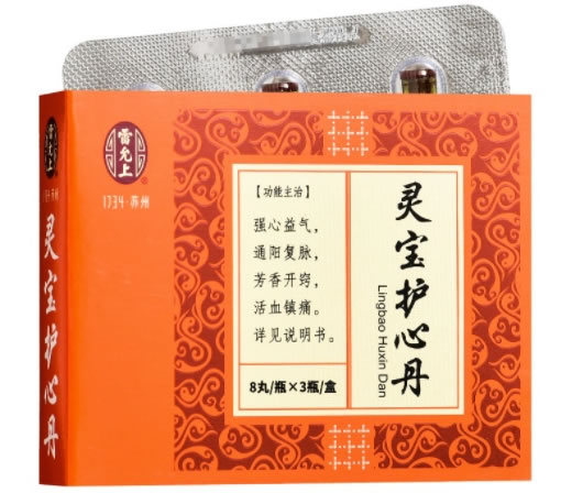 雷允上灵宝护心丹招商代理 3瓶