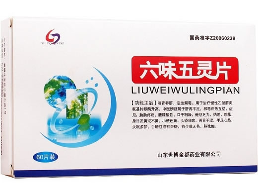 世博金都六味五灵片招商代理 60片 盒装