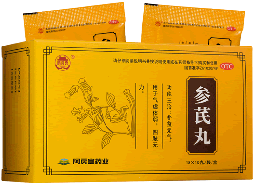 阿房宫参芪丸招商代理 阿房宫药业