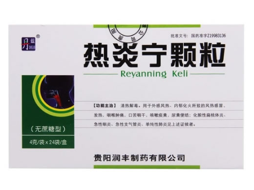 丹蓝热炎宁颗粒招商代理 24袋 润丰制药