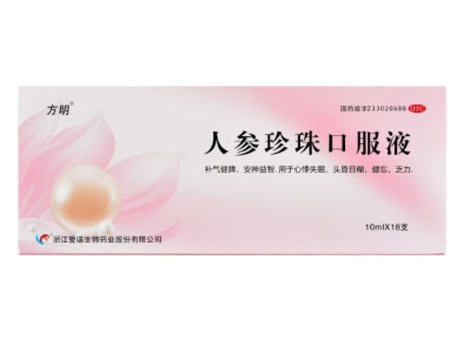 方明人参珍珠口服液招商代理 方明