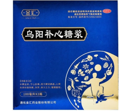 金汇乌阳补心糖浆招商代理 2瓶