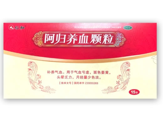 仁和阿归养血颗粒招商代理 15袋