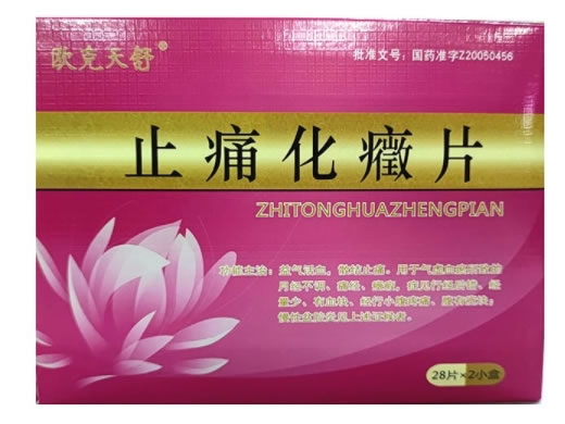 欧克天舒止痛化癥片招商代理 28片*2盒