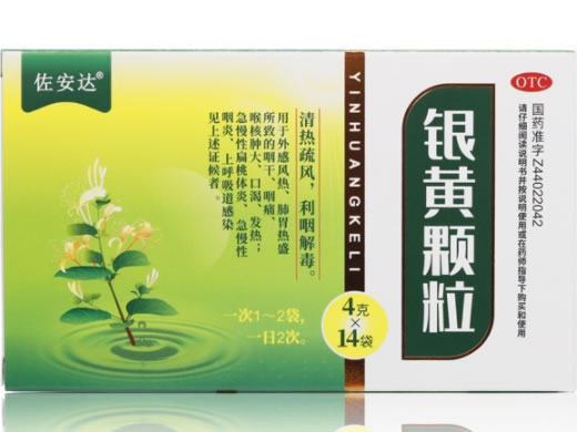 佐安达银黄颗粒招商代理 14袋