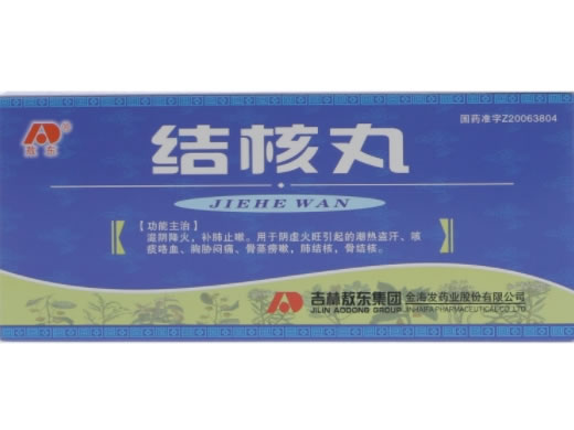 敖东结核丸招商代理 10丸