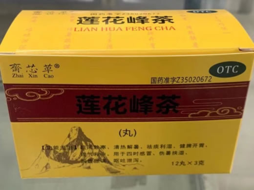 斋芯草莲花峰茶招商代理 12丸