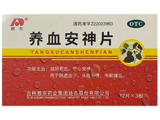 敖东养血安神片招商代理 