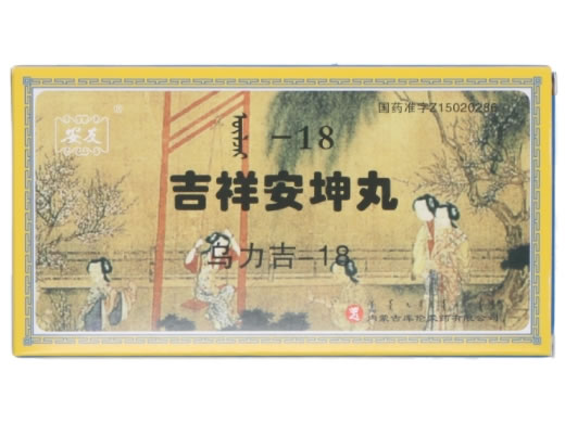 安友/乌力吉-18吉祥安坤丸招商代理 60粒(每10粒重2g) 乌吉力-18