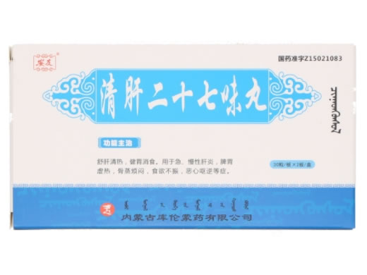 清肝二十七味丸