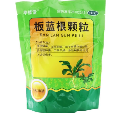 华修堂板蓝根颗粒招商代理 18袋
