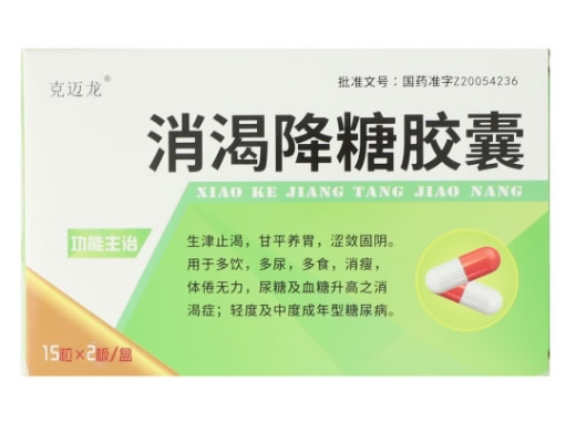 克迈龙消渴降糖胶囊招商代理 30粒