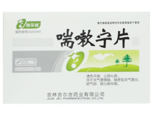吉尔吉喘嗽宁片招商代理 48片
