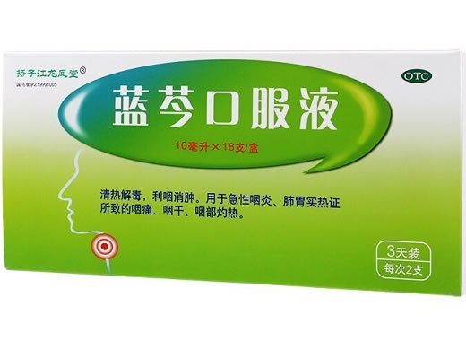 扬子江龙凤堂蓝芩口服液招商代理 18支