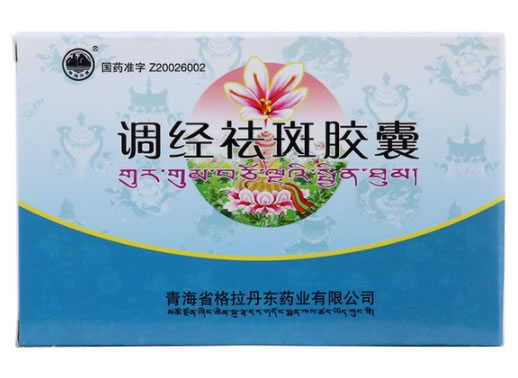 格拉丹东调经祛斑胶囊招商代理 RX版