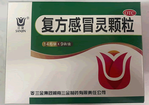 三金复方感冒灵颗粒招商代理 9袋