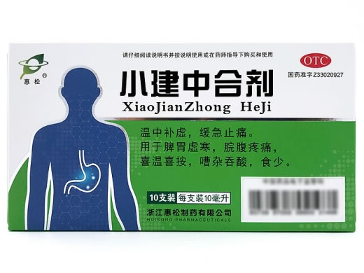 小建中合剂