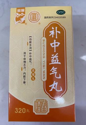 旺龙/达生春补中益气丸招商代理 320丸