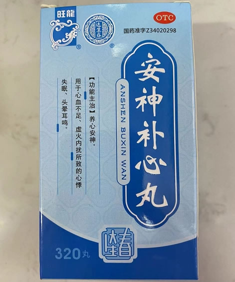 旺龙/达生春安神补心丸招商代理 320丸