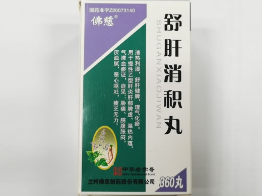 佛慈/宝炉舒肝消积丸招商代理 360丸