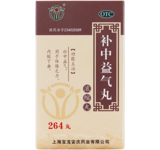 补中益气丸招商代理 264丸 宝龙