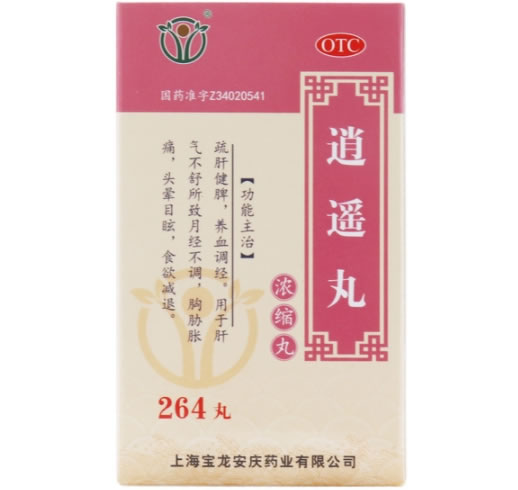 逍遥丸招商代理 264丸 上海宝龙安庆药业