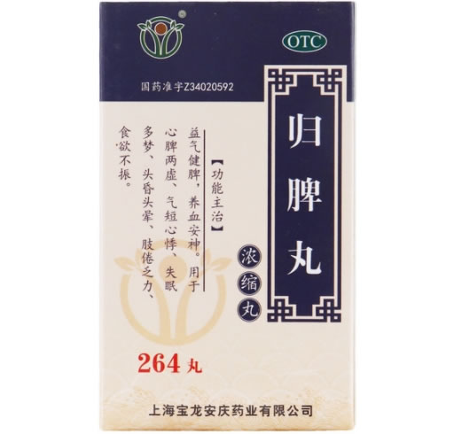 归脾丸招商代理 264丸 宝龙安庆药业