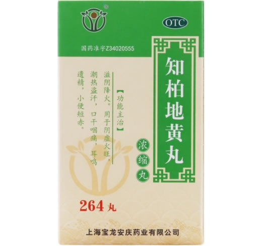 知柏地黄丸招商代理 264丸 宝龙安庆药业