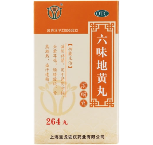 六味地黄丸招商代理 264丸 上海宝龙安庆