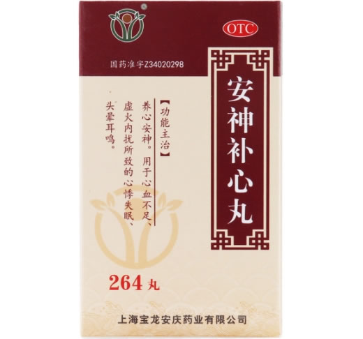 安神补心丸招商代理 264丸 宝龙安庆药业