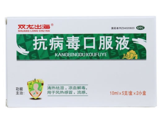 双龙出海抗病毒口服液招商代理 5支*2盒