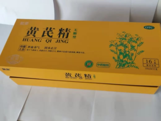 聚荣黄芪精招商代理 32支 无糖型