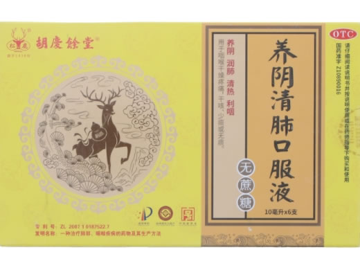 胡庆余堂/松鹿养阴清肺口服液招商代理 6支 无蔗糖