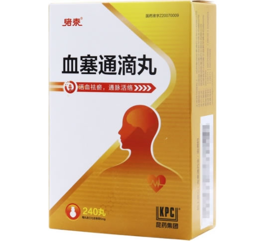 络泰血塞通滴丸招商代理 240丸 络泰
