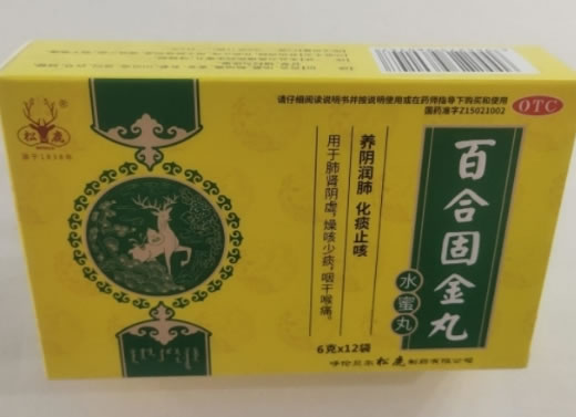 松鹿百合固金丸招商代理 12袋 松鹿